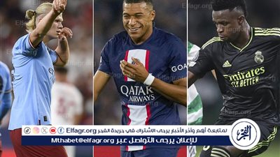 عاجل... مواجهات نارية بين كبارين اوروبا في ربع نهائي دوري أبطال أوروبا