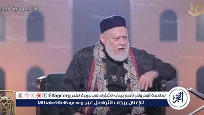  علي جمعة: استغلال الثغرات القانونية مشروع والتحايل حرام (فيديو)