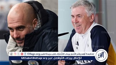 لقاء الكبار.. جوارديولا يتفوق على أنشيلوتي قبل صدام الأبطال