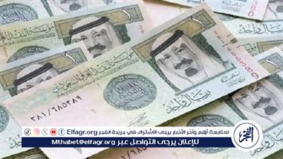 سعر الريال السعودي مقابل الجنيه اليوم: الجمعة 15 مارس 2024 (آخر تحديث)
