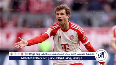مولر يوجه رسالة خاصة لنجم آرسنال قبل مواجهة بايرن ميونخ بدوري الأبطال