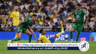 التعادل السلبي يحسم الشوط الأول من مواجهة الأهلي والنصر في دوري روشن 