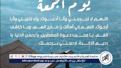 دعاء أول جمعة في رمضان: فرصة عظيمة للدعاء والتضرع إلى الله