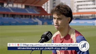 جواو فيليكس يتحدث عن مستقبله ومواجهة أتلتيكو مدريد