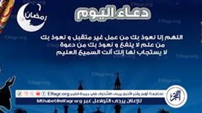 دعاء اليوم السادس من رمضان مكتوب كامل.. اللهم اجعلنا فيه من المستغفرين
