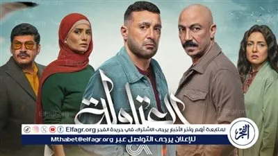 بعد عرض الحلقة الخامسة.. مسلسل 