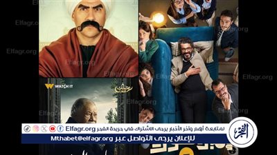 دراما رمضان.. ملخص أحداث الحلقة الخامسة من المسلسلات الاجتماعية والكوميدية