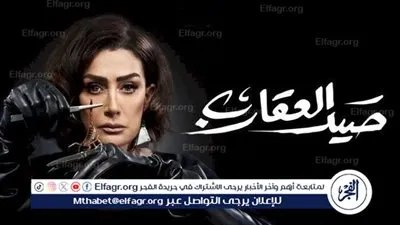 بعد عرض الحلقة 5.. مسلسل 