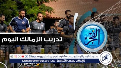 تقسيمة فنية قوية بمران الزمالك استعدادًا لمواجهة الشرطة الكيني في إياب دور الـ 32 للكونفدرالية