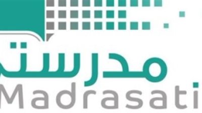  رابط تسجيل الدخول منصة مدرستي 1446 بالخطوات