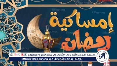 عاجل - إمساكية شهر رمضان 2024.. موعد السحور والإفطار ومواقيت الصلاة 7 رمضان 1445 في محافظة القاهرة