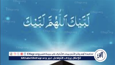 كيفية إلغاء تصريح الحج 1445 والاستعلام عنه