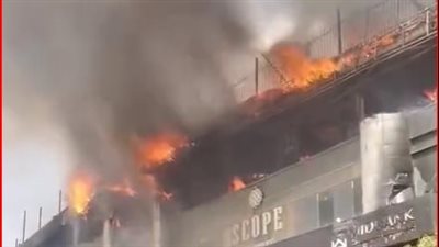 عاجل.. ننشر اللقطات الأولى من موقع حريق مول تجاري بالتجمع