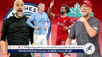 قمة نارية بين مانشستر يونايتد وليفربول في كأس الاتحاد 