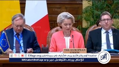 رئيسة المفوضية الأوروبية: نشكر مصر على جهودها لإدخال المساعدات الإنسانية إلى غزة (فيديو)
