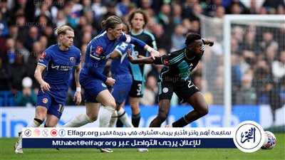في مباراة ماراثونية.. تشيلسي يفوز على ليستر سيتي برباعية ويتأهل إلى نصف نهائي كأس الاتحاد الإنجليزي