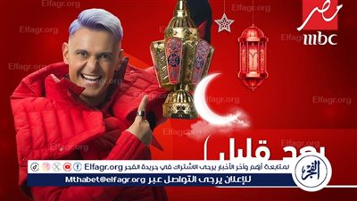 مطربي غناء شعبي.. مفاجأة حول ضيوف الحلقة السابعة من رامز جاب من الآخر 