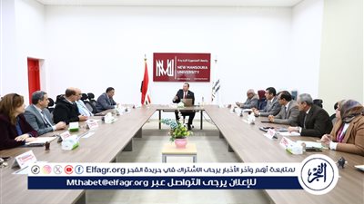 تعرف على أهم قرارت مجلس عمداء جامعة المنصورة الجديدة اليوم 
