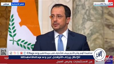رئيس قبرص: الشراكة مع مصر حقيقية واستراتيجية (فيديو)