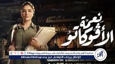 تفاصيل أحداث الحلقة الـ 15 من مسلسل نعمه الأفوكاتو 