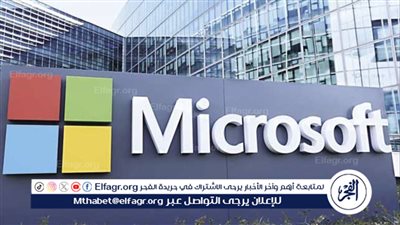 عاجل| مايكروسوفت تعلن وجود أعطال فنية في نظامها حول العالم