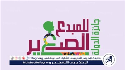 بعد إقراره.. ما شروط التقديم لجائزة الدولة للمبدع الصغير؟