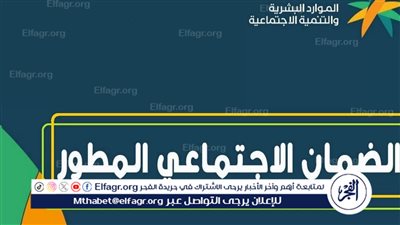 طريقة الحصول على سلفة الضمان الإجتماعي المطور 1445 والشروط المطلوبة