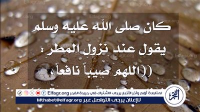 المطر: نعمة السماء التي تحيي الأرض وتجددها 