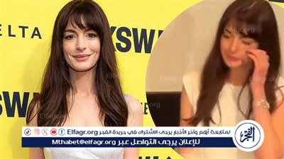 آنا هاثوي تحضر العرض الخاص لفيلمها الجديد The Idea Of You