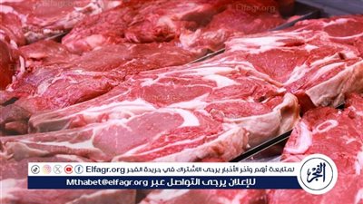 شكلنا هناكلها كتير في رمضان: استقرار في سعر اللحوم اليوم الثلاثاء 19 مارس 2024 في الأسواق