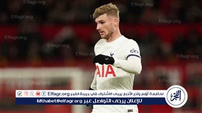 هل حسم توتنهام مستقبل فيرنر؟