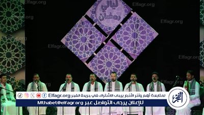 رئيس هيئة قصور الثقافة يفتتح ليالي رمضان الثقافية بروض الفرج