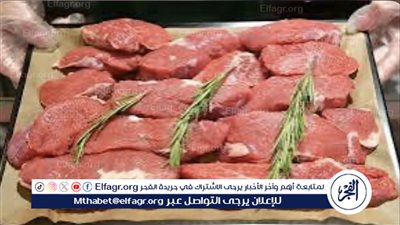أسعار اللحوم اليوم الاربعاء 20-3-2024 في الدقهلية 