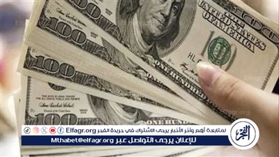سعر الدولار اليوم الثلاثاء 19 مارس 2024 مقابل الجنيه