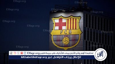 نيجريرا يرفض الإدلاء بشهادته أمام قاضي التحقيق في قضية برشلونة