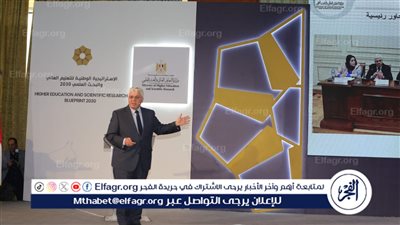 حصاد عام على إطلاق الاستراتيجية الوطنية للتعليم العالي