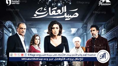 مسلسل صيد العقارب الحلقة 8.. 