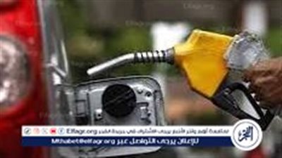 عاجل: أسعار البنزين والسولار اليوم الثلاثاء 19 مارس 2024 في السوق المصري وفق لجنة تسعير المواد البترولية