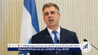 وزير خارجية إسرائيل تعليقا على وقف كندا إرسال الأسلحة: سيحاسبكم التاريخ