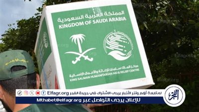 الملك سلمان للإغاثة يوزع 1.100 سلة غذائية بولاية النيل الأبيض في السودان
