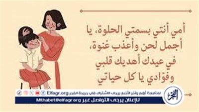 رسائل عن عيد الأم بالإنجليزي قصيرة ومترجمة