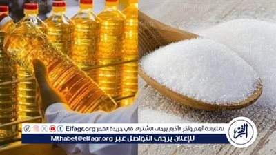 عاجل - الحكومة تفاجئ المواطنين في رمضان.. انخفاض جديد بأسعار الأرز والزيت والسكر رسميا