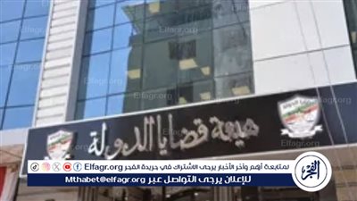 تفاصيل وظيفة هيئة قضايا الدولة لدفعة 2023: موعد المقابلات وكيفية التسجيل