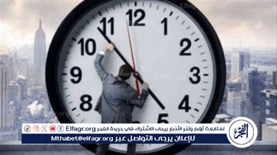 توقيت الصيف في مصر 2024: موعد التطبيق وقرار الحكومة