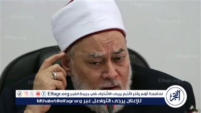 من الكبائر.. علي جمعة يوضح سبب عدم اعتبار الشذوذ الجنسي زنا (فيديو)