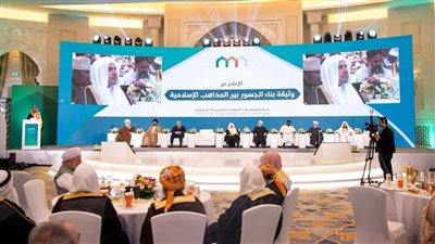 علماء المسلمين ومفتوهم يصدرون من مكة المكرمة 