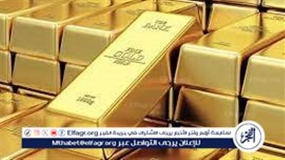 ارتفاع أسعار الذهب عالميًا بعد تثبيت سعر الفائدة من قبل الفيدرالي الأمريكي