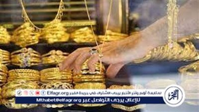 ارتفاع أسعار الذهب في مصر وعالميًا اليوم 21 مارس 2024