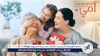 أجمل العبارات والرسائل الخاصة في عيد الام 2024