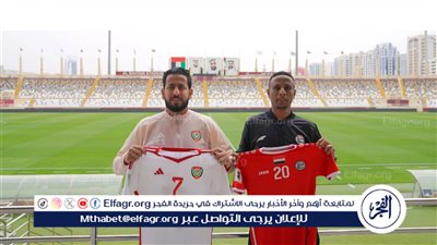 القنوات الناقلة لمباراة منتخب الإمارات أمام اليمن في تصفيات آسيا لكأس العالم 2026
